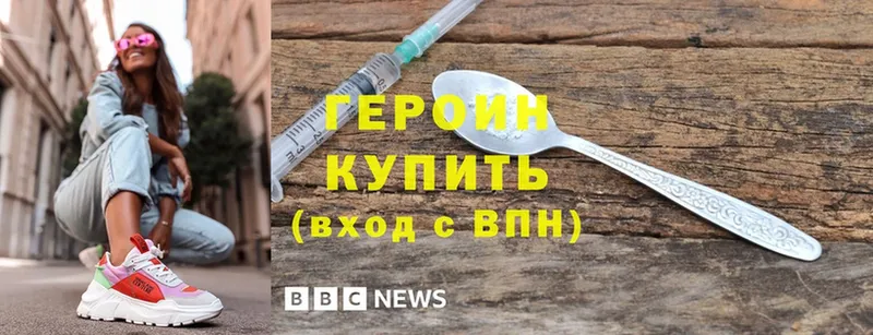 Героин Heroin  Навашино 