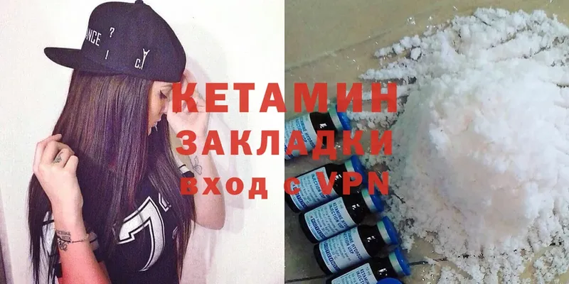 КЕТАМИН ketamine  маркетплейс телеграм  Навашино  где можно купить наркотик 